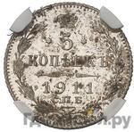 Монеты 1911 года