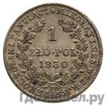 Монеты 1830 года