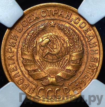 Монеты 1934 года