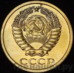 Монеты 1968 года