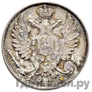 Монеты 1815 года