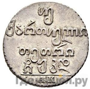 Монеты 1824 года