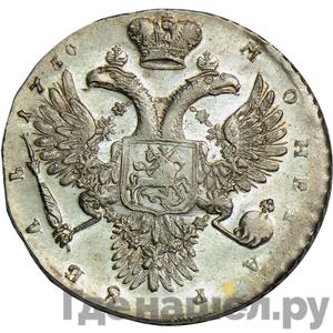 Монеты 1730 года