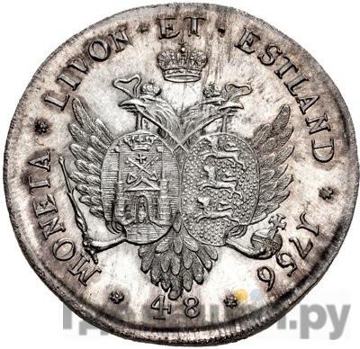 Монеты 1756 года