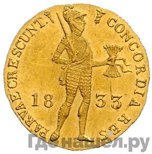 Монеты 1833 года