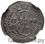 Монеты 1792 года