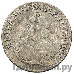 Монеты 1761 года