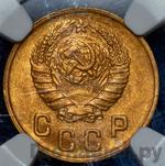 Монеты 1946 года