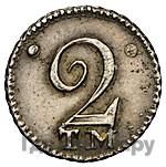 Монеты 1787 года