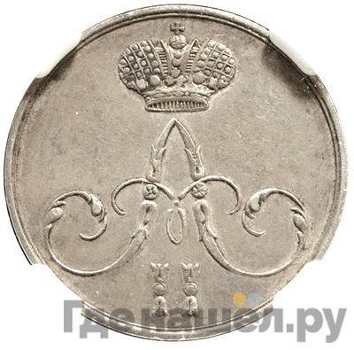 Монеты 1856 года