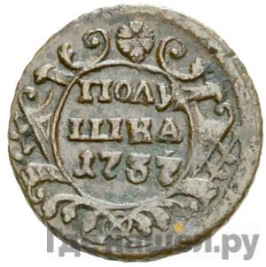 Монеты 1737 года
