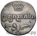 Монеты 1816 года