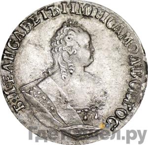 Монеты 1754 года