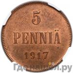 Монеты 1917 года