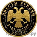 Монеты 2009 года