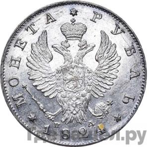 Монеты 1824 года