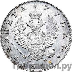 Монеты 1815 года