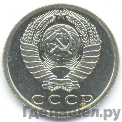 Монеты 1986 года