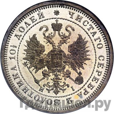 Монеты 1868 года