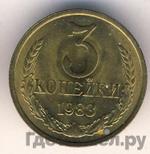 Монеты 1983 года