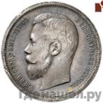 Монеты 1903 года