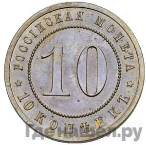 Монеты 1911 года