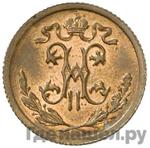 Монеты 1914 года