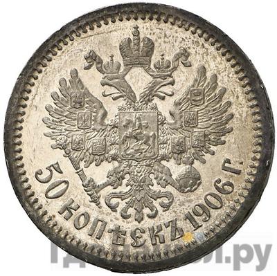 Монеты 1906 года