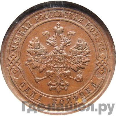 Монеты 1877 года