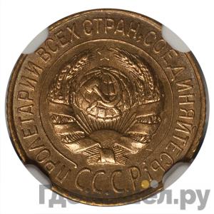 Монеты 1928 года