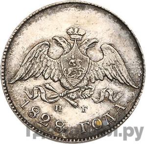 Монеты 1828 года