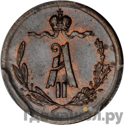 Монеты 1878 года