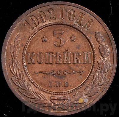 Монеты 1902 года