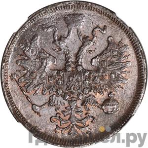 Монеты 1866 года