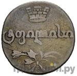 Монеты 1819 года