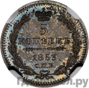 Монеты 1853 года