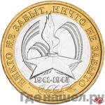 Монеты 2005 года