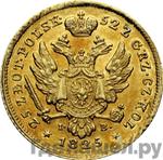Монеты 1825 года