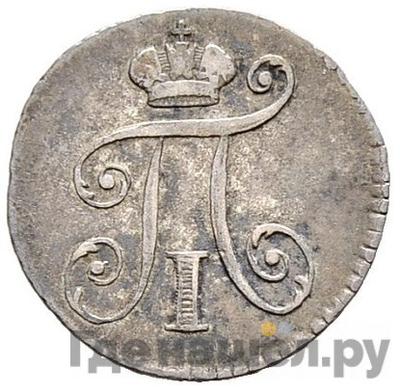 Монеты 1801 года