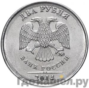 Монеты 2014 года