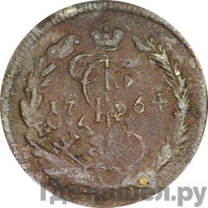 Монеты 1764 года