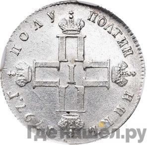 Монеты 1797 года