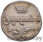 Монеты 1808 года