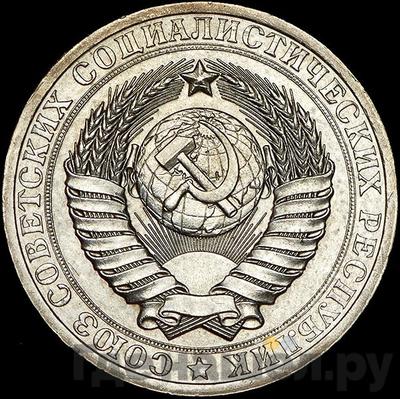 Монеты 1983 года