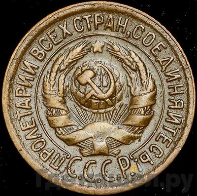 Монеты 1930 года