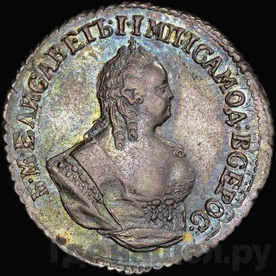 Монеты 1752 года