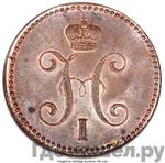 Монеты 1842 года