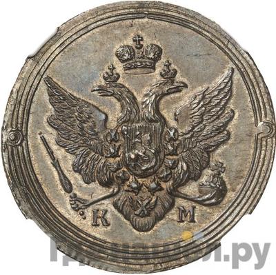 Монеты 1805 года