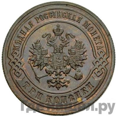 Монеты 1895 года