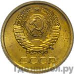 Монеты 1966 года